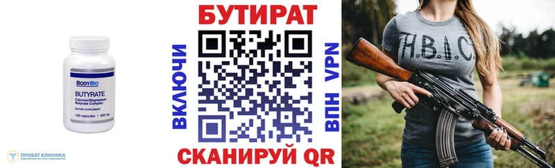 БУТИРАТ GHB как найти Туринск