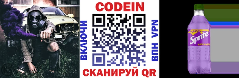 купить наркотик  Туринск  hydra ссылка  Codein напиток Lean (лин) 