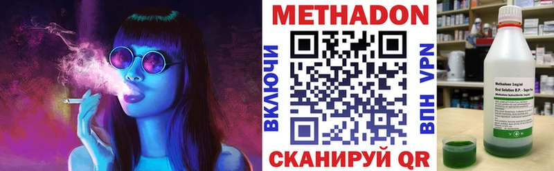 купить закладку  Туринск  Метадон VHQ 
